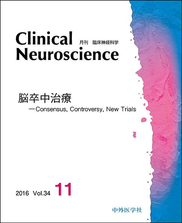 Clinical Neuroscience