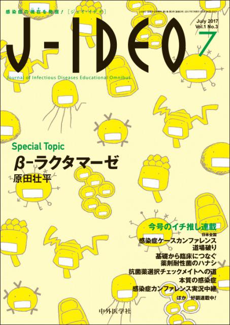 J-IDEO (ジェイ・イデオ) Vol.1 No.3