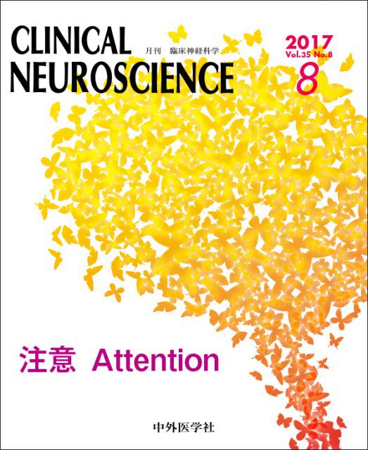 Clinical Neuroscience