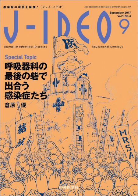 J-IDEO (ジェイ・イデオ) Vol.1 No.4