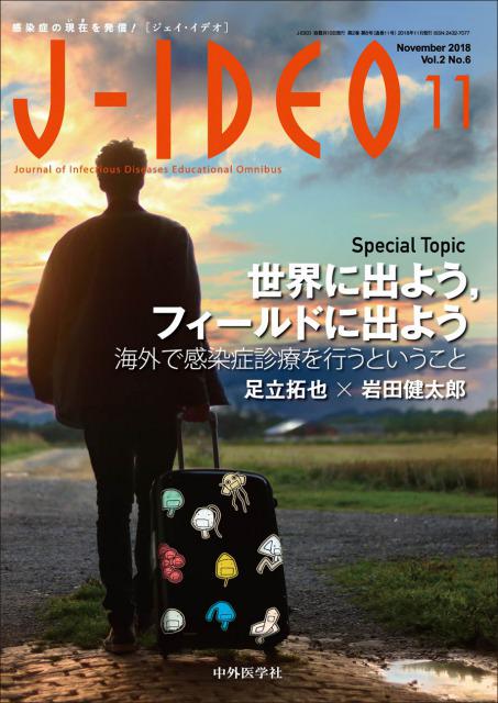 J-IDEO (ジェイ・イデオ) Vol.2 No.6