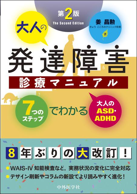 中外医学社 | 書籍詳細