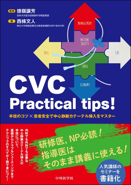 CVC Practical tips!