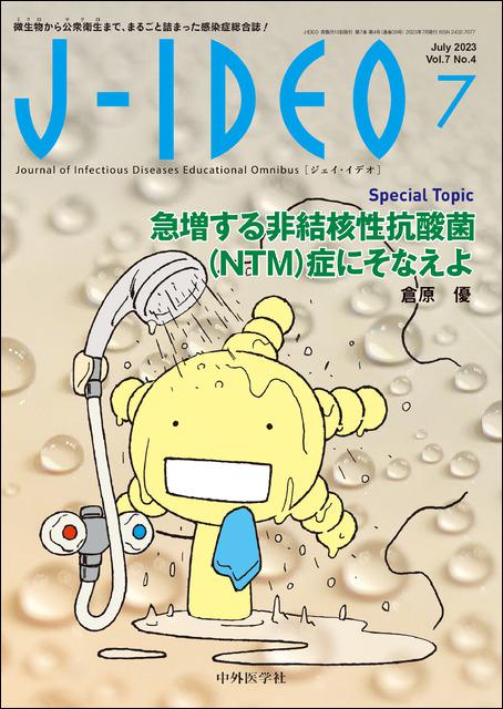 J-IDEO (ジェイ・イデオ) Vol.7 No.4