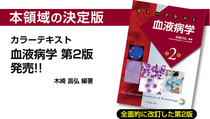 中外医学社 | サイトリニューアル記念！電子書籍プレゼントキャンペーン