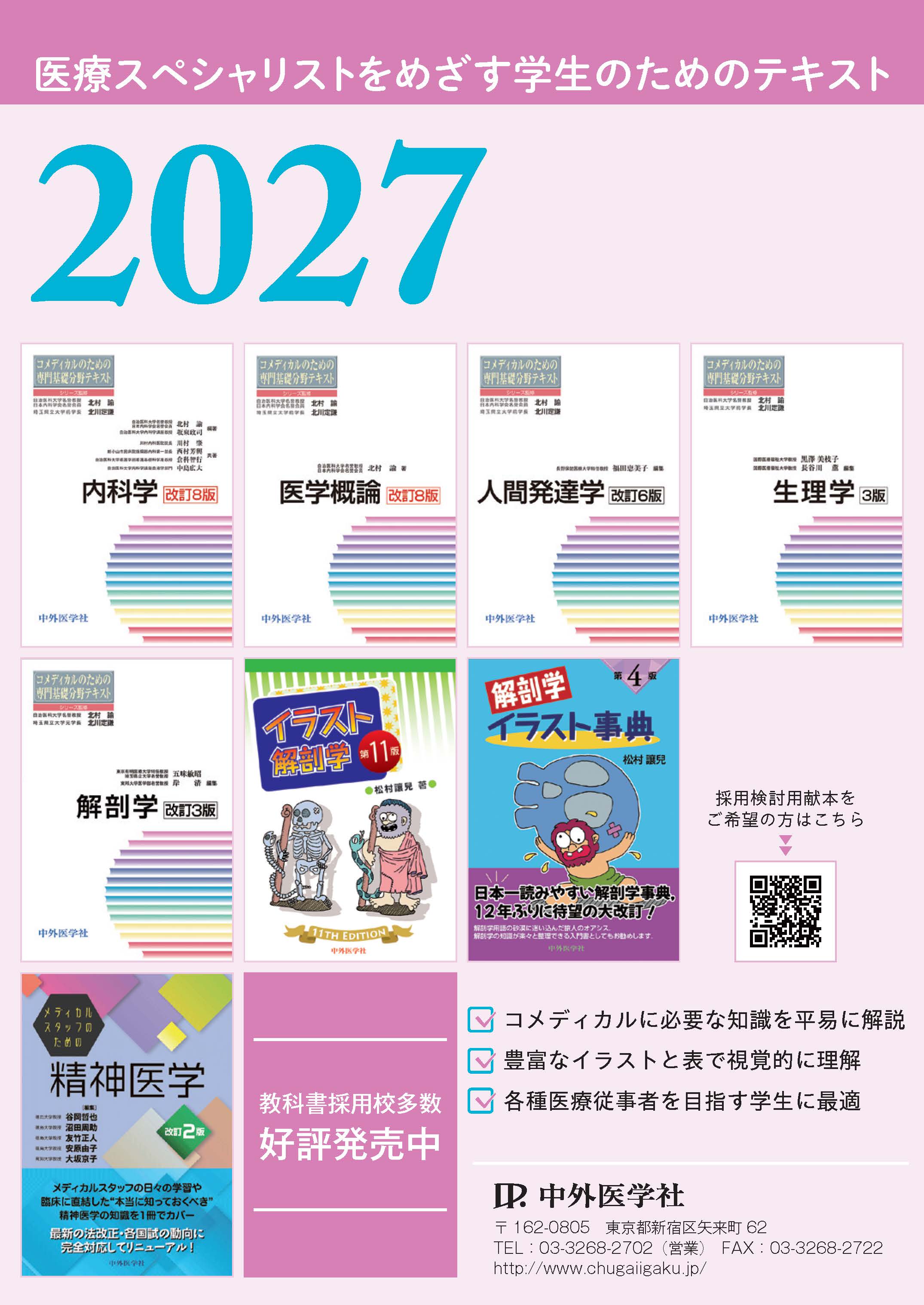 カタログ 2026（別冊）