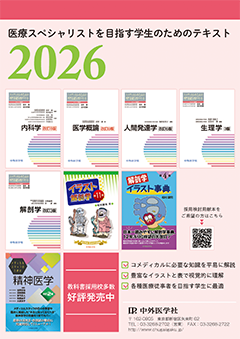 カタログ 2026（別冊）