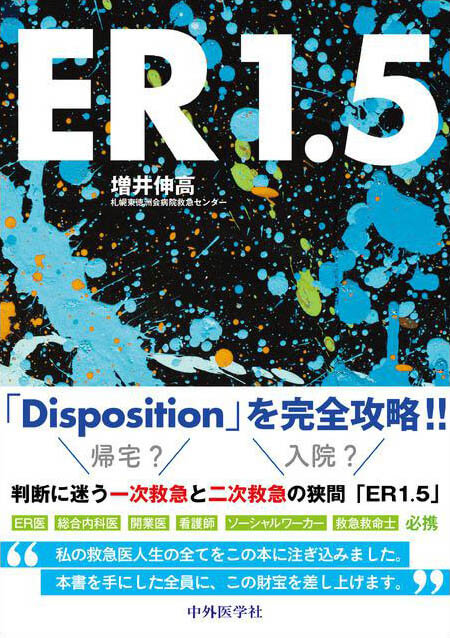 ER1.5