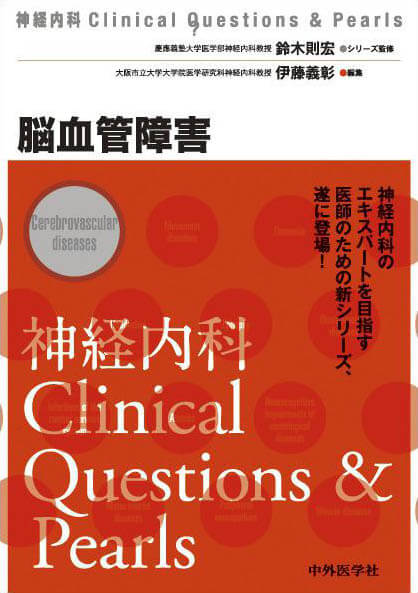 脳血管障害