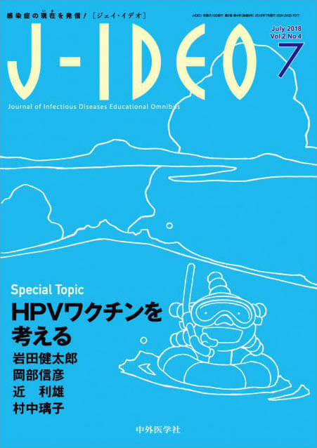 J-IDEO (ジェイ・イデオ) 2018年7月 Vol.2 No.4