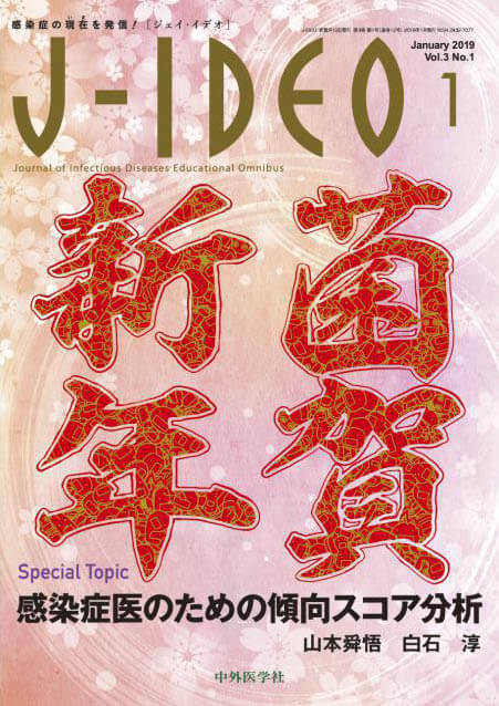J-IDEO (ジェイ・イデオ) 2019年1月 Vol.3 No.1