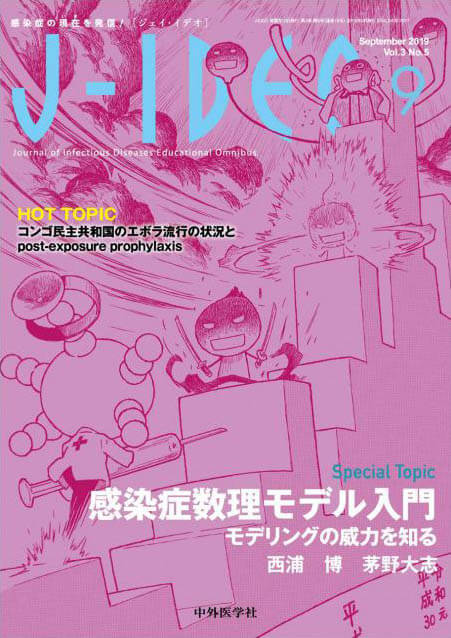 J-IDEO (ジェイ・イデオ) 2019年9月 Vol.3 No.5