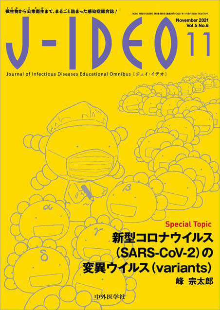 J-IDEO (ジェイ・イデオ) 2021年11月 Vol.5 No.6