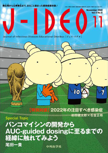 J-IDEO (ジェイ・イデオ) 2022年11月 Vol.6 No.6
