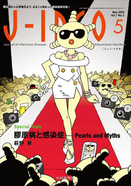 J-IDEO (ジェイ・イデオ) 2023年5月 Vol.7 No.3