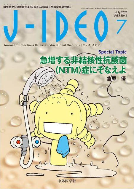 J-IDEO (ジェイ・イデオ) 2023年7月 Vol.7 No.4