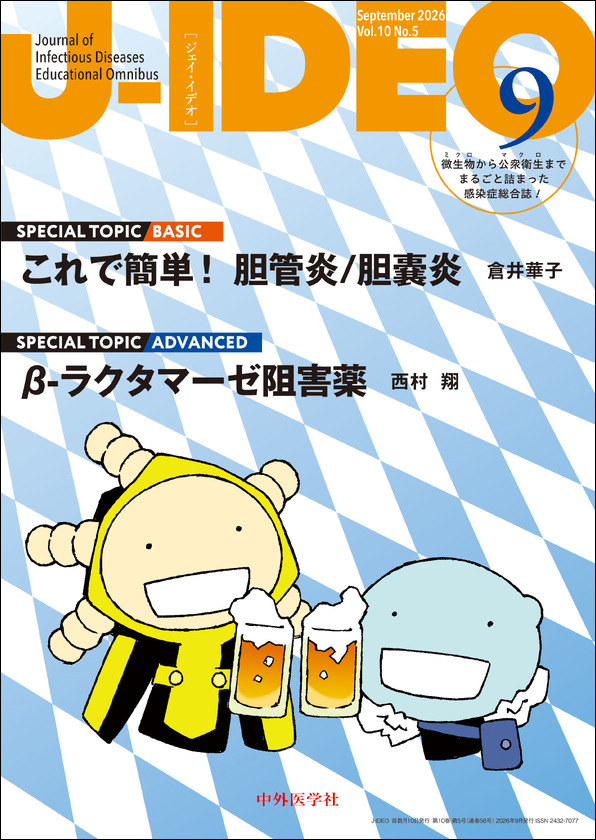 J-IDEO (ジェイ・イデオ) 2026年9月 Vol.10 No.5