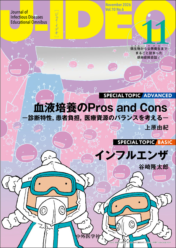 J-IDEO (ジェイ・イデオ) 2026年11月 Vol.10 No.6