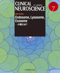 CLINICAL NEUROSCIENCE 2022年7月 Vol.40