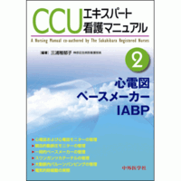 心電図，ペースメーカー，IABP