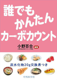 誰でもかんたん　カーボカウント