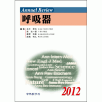 Annual Review 呼吸器 2012