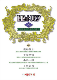 呼吸のトリビア3 レスピ・サピエンス