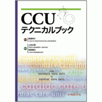 CCUテクニカルブック