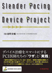 Slender Pacing Device Project