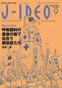 J-IDEO (ジェイ・イデオ) 2017年9月 Vol.1 No.4