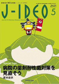 J-IDEO (ジェイ・イデオ) 2018年5月 Vol.2 No.3