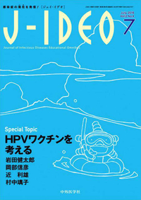 J-IDEO (ジェイ・イデオ) 2018年7月 Vol.2 No.4