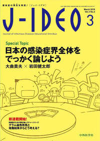 J-IDEO (ジェイ・イデオ) 2019年3月 Vol.3 No.2