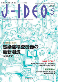 J-IDEO (ジェイ・イデオ) 2019年5月 Vol.3 No.3