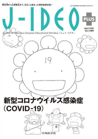 J-IDEO (ジェイ・イデオ) 2020年4月