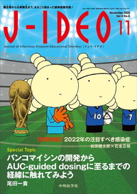 J-IDEO (ジェイ・イデオ) 2022年1月 Vol.6 No.6