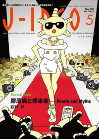 J-IDEO (ジェイ・イデオ) 2023年5月 Vol.7 No.3