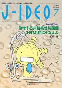 J-IDEO (ジェイ・イデオ) 2023年7月 Vol.7 No.4