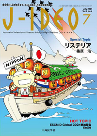 J-IDEO (ジェイ・イデオ) 2024年7月 Vol.8 No.4