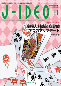 J-IDEO (ジェイ・イデオ) 2024年1月 Vol.8 No.6