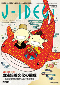 J-IDEO (ジェイ・イデオ) 2025年1月 Vol.9 No.1