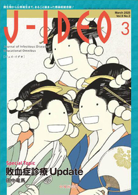 J-IDEO (ジェイ・イデオ) 2025年3月 Vol.9 No.2