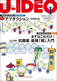 J-IDEO (ジェイ・イデオ) 2026年1月 Vol.10 No.1