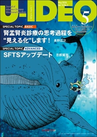 J-IDEO (ジェイ・イデオ) 2026年5月 Vol.10 No.3