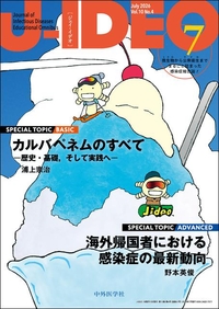 J-IDEO (ジェイ・イデオ) 2026年7月 Vol.10 No.4