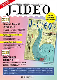 J-IDEOカタログ