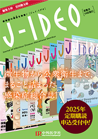 J-IDEOカタログ2025