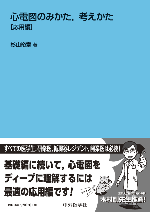 中外医学社 | 書籍詳細