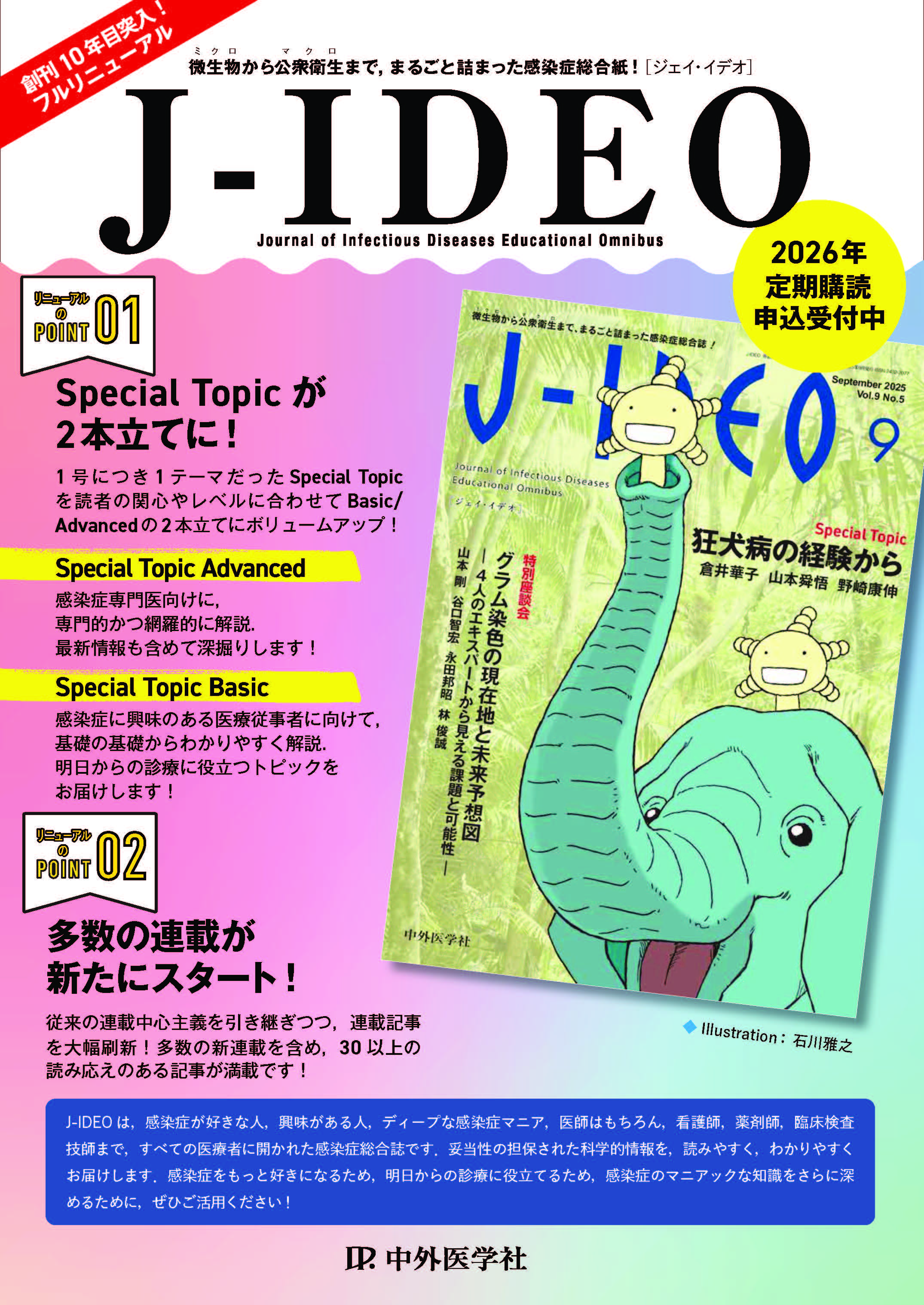 J-IDEO